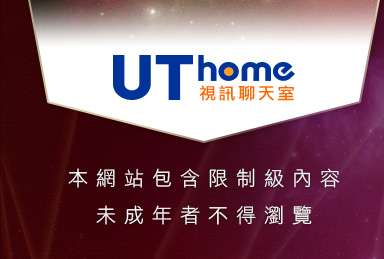 女同志聊天本網站包含限制級內容，未成年不得瀏覽